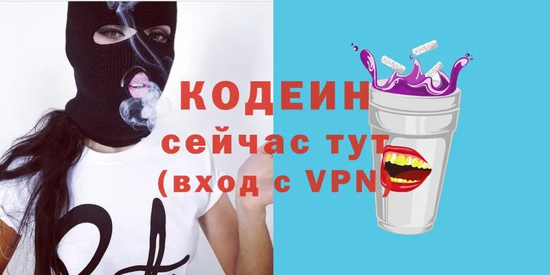 OMG   Дигора  Codein Purple Drank 